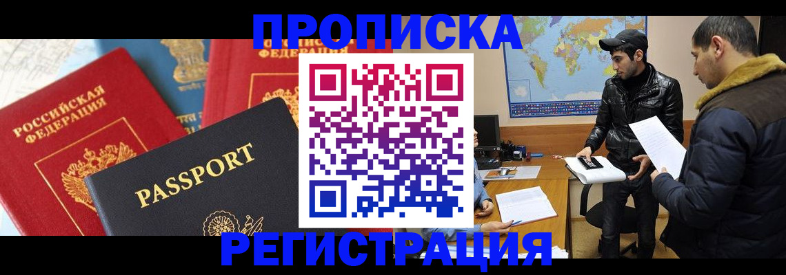 регистрация для дет. сада в Дальнегорске