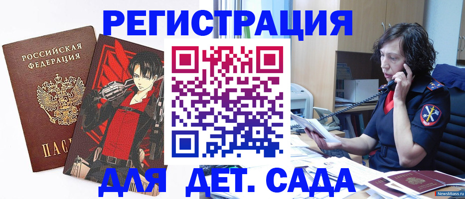 прописка в квартире в Дальнегорске