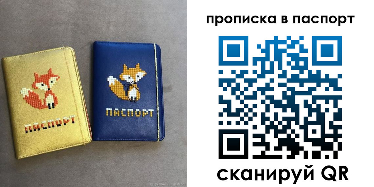 временная регистрация в квартире в Дальнегорске