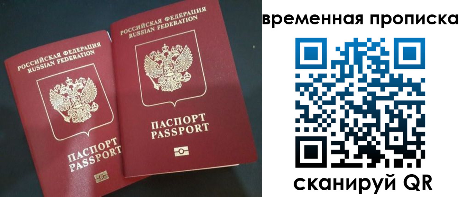временная регистрация в Дальнегорске