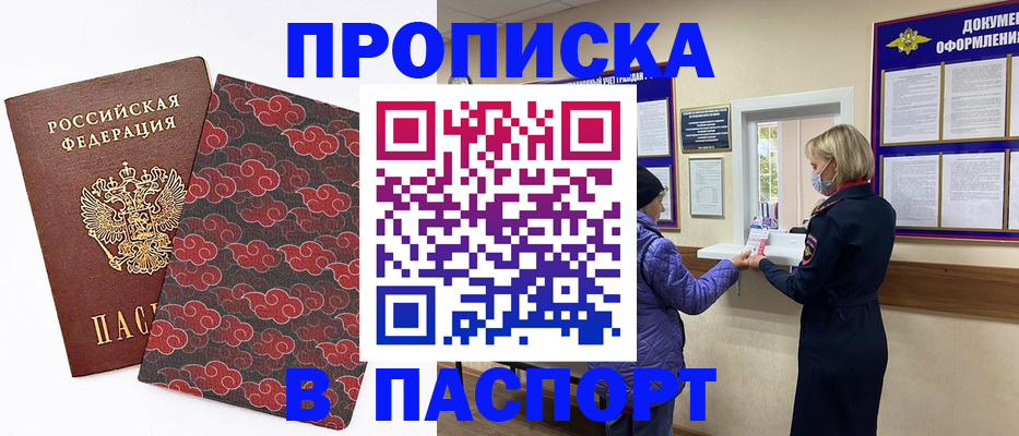 регистрация в Дальнегорске