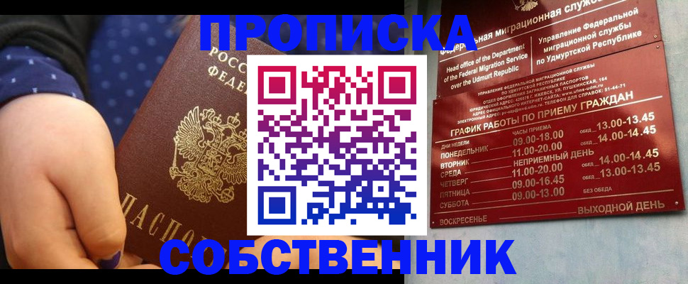 временная регистрация недорого в Дальнегорске