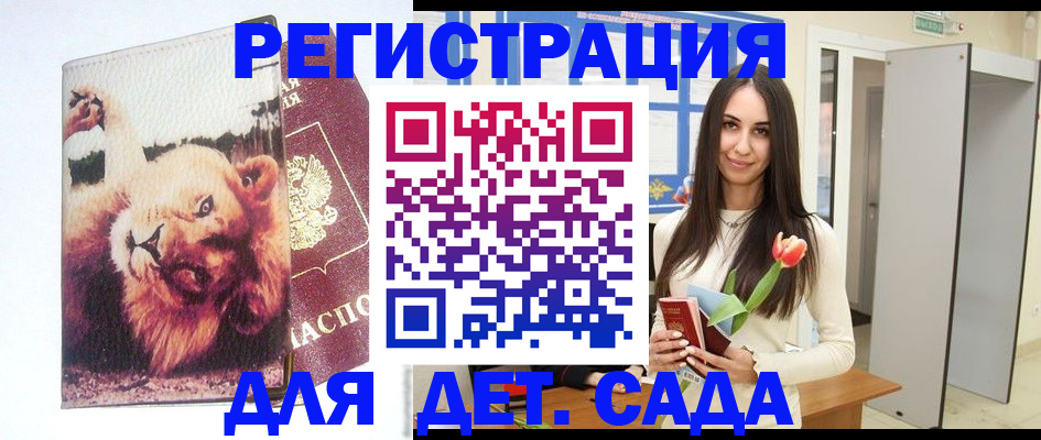 временная регистрация законно в Дальнегорске