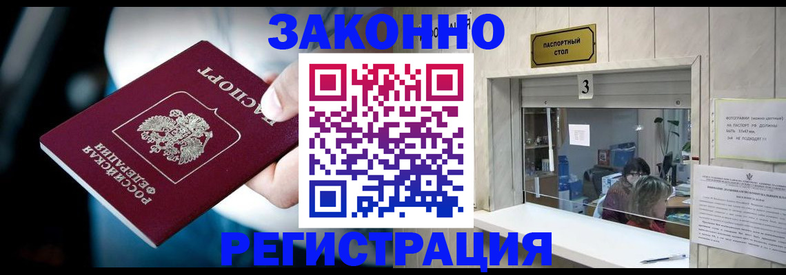 прописка поиск в Дальнегорске