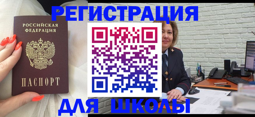 прописка для работы в Дальнегорске