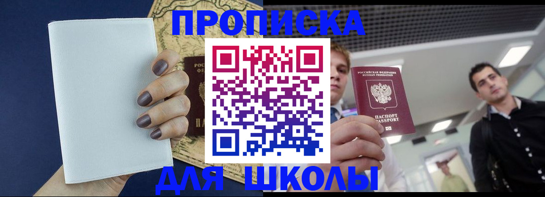 прописка поиск в Дальнегорске