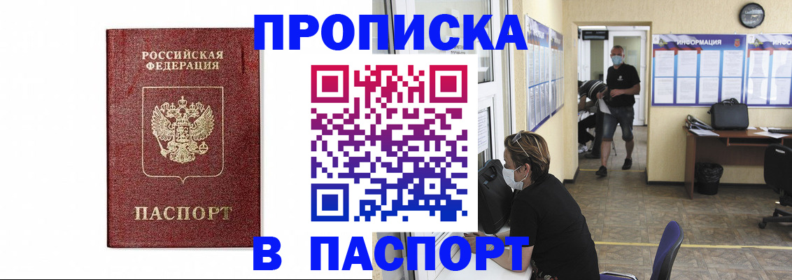 прописка ребенка в Дальнегорске